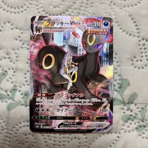 ポケモンカードブラッキーVmax (まる) 高田のカードゲーム
