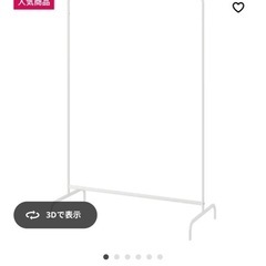 IKEA ハンガーラック 洋服掛け　IKEAハンガー7本+11本セット