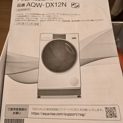 家庭用ドラム式洗濯乾燥機の画像