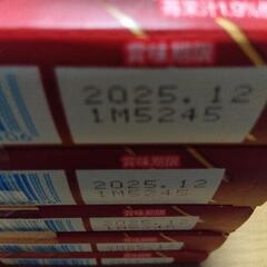 ロッテ 紗々 チョコ 5個セットの画像