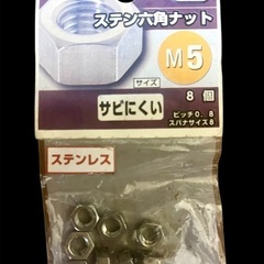DIY ボルト、ステー、PB、ナット他　日曜大工の画像