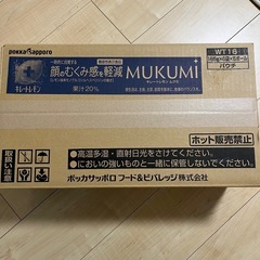 キレートレモンMUKUMIゼリー（165g）30個の画像