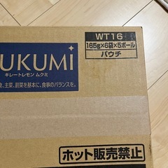 キレートレモンMUKUMIゼリー（165g）30個の画像