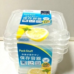 【お譲り坂決定】、タッパー  4個セット  未使用