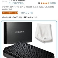 羊の要らない枕