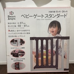 西松屋のベビーガードの画像