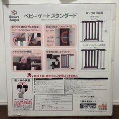西松屋のベビーガードの画像