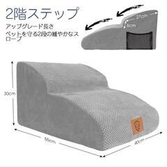 ペット用ステップ　新品・未使用に近いです🐶の画像