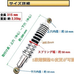 新品未使用品！ホンダ 用 ヤマハ 用 スズキ 用 280mm リアサスペンション リアショック 汎用 社外品 HONDA 用 モンキー ゴリラ 5段階式スプリング の画像
