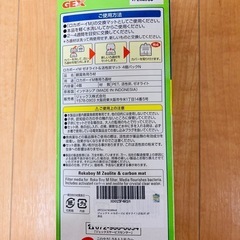 投げ込み式フィルター4個パックの画像