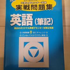 センター試験 英語 過去問✏️