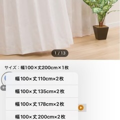 遮光･遮熱 カーテン(ニトリ
)の画像