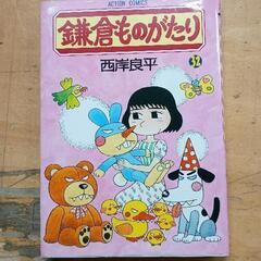 0506-187 西岸良平マンガ
