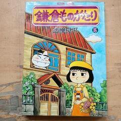 0506-186 西岸良平マンガ