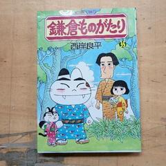 0506-188 西岸良平マンガ