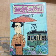 0506-184 西岸良平マンガ