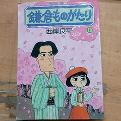 0506-185 西岸良平マンガ