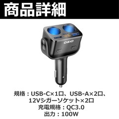 【新品】 車載充電器の画像