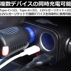 【新品】 車載充電器の画像