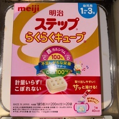 ステップ ミルク 賞味期限今月まで の画像
