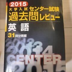 英語 センター試験 過去問✏️の画像