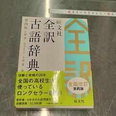 0506-672 書籍