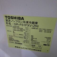 Toshiba Gr-F51FXV (2N) 510L