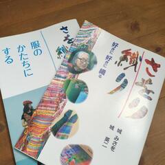 さをり織り機の画像