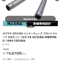 zrx400
の画像