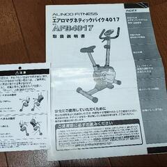 アルインコ  エアロバイク  AFB4017の画像