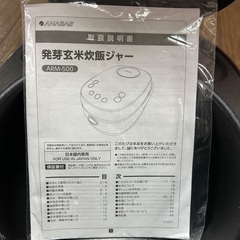 2025.4.1購入　炊飯器　※取引5/31まで※の画像