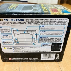 産卵ケースの画像