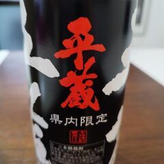 黒麹 平蔵 900mlの画像