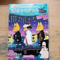 0506-191 西岸良平マンガ