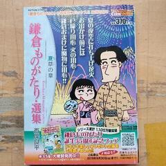 0506-193 西岸良平マンガ