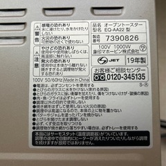 象印　オーブントースターの画像