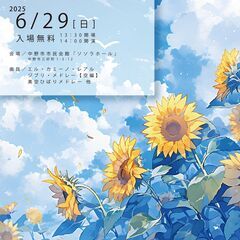 中野市吹奏楽団 第17回定期演奏会