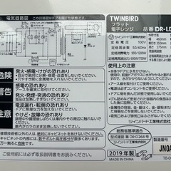ツインバード　電子レンジの画像