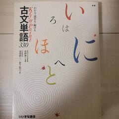 【美品】古文単語📚の画像