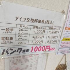 22インチ 子供クロスバイク 6段変速 オートライト付 整備済の画像