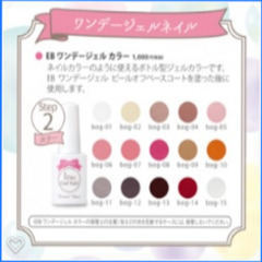 はがせる✿ジェルネイル 新品✨の画像