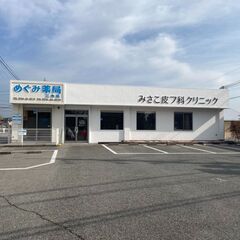 【パート看護師】皮膚科クリニックで看護業務/午前のみ/完全週休3日制/未経験OK！/経験者歓迎！の画像