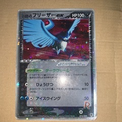ポケカ R団のフリーザーexの画像