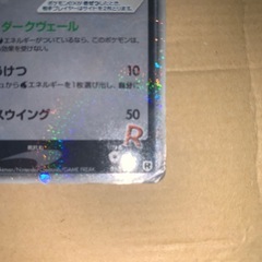 ポケカ R団のフリーザーexの画像
