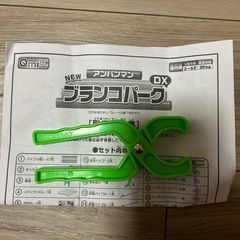 アンパンマン　ブランコパーク　の画像