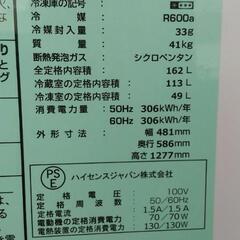 ★少し大きめ162L 2ドア冷蔵庫 2021年製ハイセンス★の画像