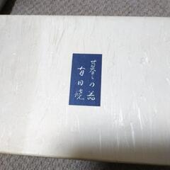 有田焼 湯のみの画像
