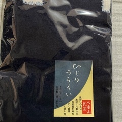 風呂敷　ひじりうちくい(八重山民芸)