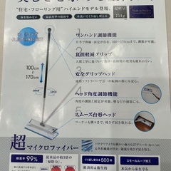 超マイクロファイバー　洗って繰り返し使えるの画像