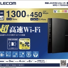 エルコム  11ac 1300Mbpsギガルータの画像